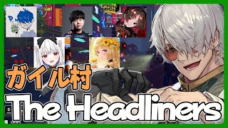 【The Headliners】スクープを作り出せ！宇宙人に襲われたガイル村に潜入！【アルランディス/ホロスターズ】
