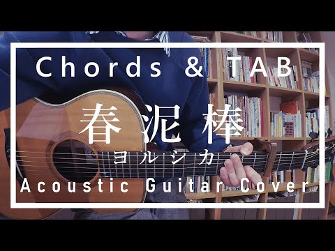 ぶちころりんguitarコードやtab譜を掲載するちゃんねるの最新動画 Youtubeランキング