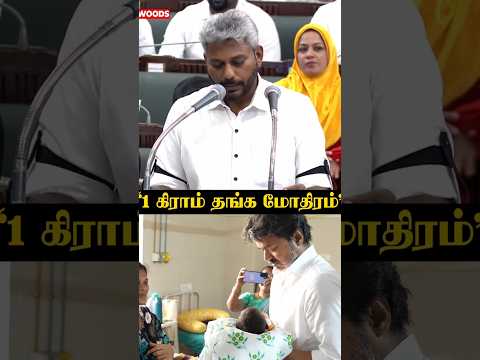 "தாய் மாமன் தங்க மோதிர திட்டம்"...Minister Marie Wilson