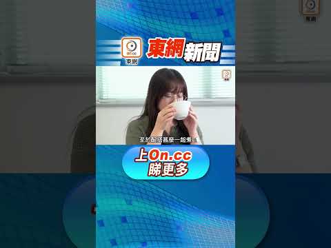 【東呼即應：昆布通血管功效勝黑木耳　專家教你點發揮最強功效 part2】