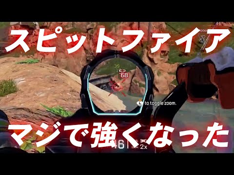 シーズン8のスピファがマジで強すぎる！弾数の暴力で敵を圧倒せよ！【エーペックス/Apex Legends/日本語訳付き】