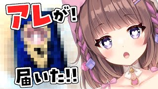 アレが！届いた！！！！！【#雑談 #ぽえぽえたいむ】