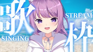【 #歌枠 / #KARAOKE 】今日も歌うよ～☁【久遠たま】 #shorts
