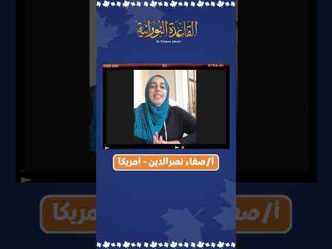 💫رحلتك لإتقان قراءة اللغة العربية والقرآن الكريم تبدأ من هنا! 💫