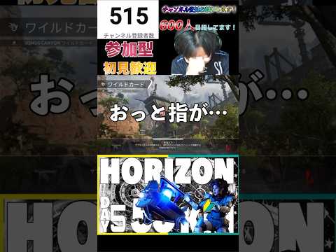 ホライゾンDAY5【ズルした日】#apex
