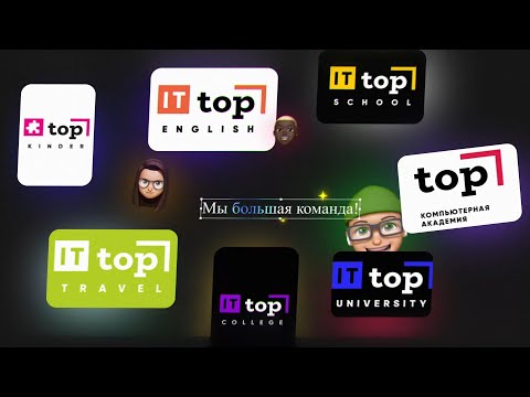 Академия ТОП: стоит ли учиться в 2025 году? #itобучение #itкурсы