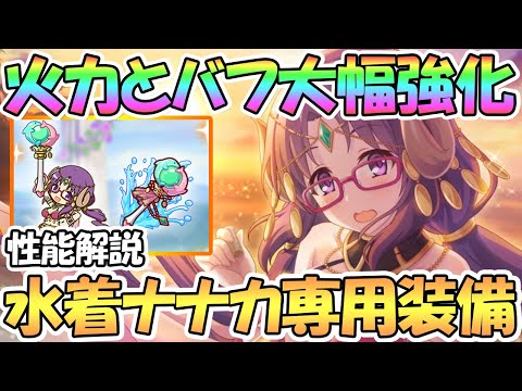 プリコネr ぶっちゃけもうフェス限キャラ候補減ってきてるよな プリンセスコネク プリンセスコネクト Re Dive Gg アンテナ