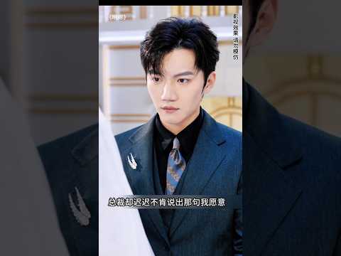 😱पूर्व पत्नी से बदला लेने के लिए की शादी!" 😳😱#part1 #chinesedrama#shorts