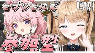 【鳴潮】参加型🌟セブンヒルズ探索しよ～～！まだ知らない場所がたくさん🌞朝活￤#17 【 甘井うい 】