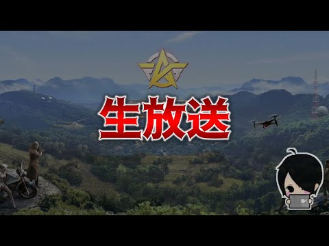 【荒野行動】1カ月ぶりに荒野やる姉妹!!!AYM【生放送】～#黒騎士Y