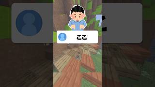 LINEのひとこと何ですか？ #ライン #あるある #マイクラ