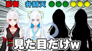 vtuberだからこそ夢叶えられんじゃん！（見た目のみ）