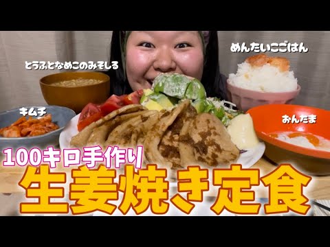 ニュースの動画サムネイル - 明日の夜ご飯確定で生姜焼きにしたくなるので、調理意欲がない方はご視聴をオススメしません