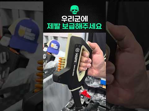 우리군에 보급돼야 할 <strong>전동</strong> 장전기
