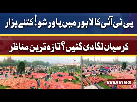 Imran Khan & PTI Power Show in Lahore | کتنی کرسیاں لگا دی گئیں | Latest Manazir