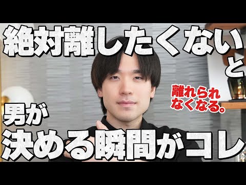 男性が「この女性を手放したくない」と思う瞬間7選