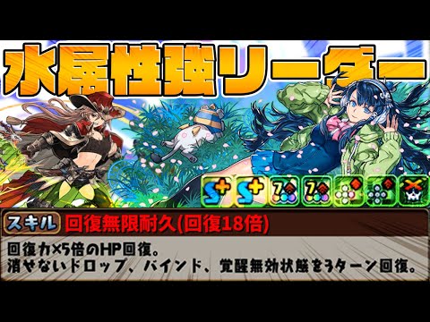 進化した学園イシスがリーダーで強すぎる！回復9倍のガチ多色編成で裏魔廊攻略！【パズドラ】