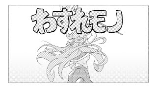 【歌ってみた】わすれモノ【めぐめぐめぐみん】