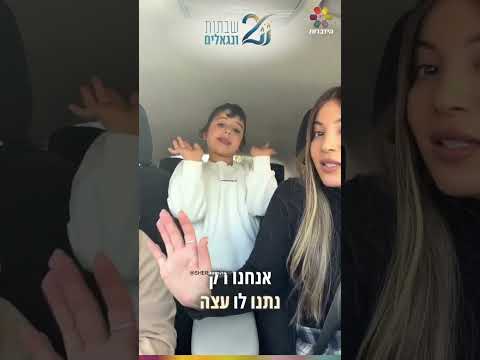 אליה, הבן של שר פיטנס - עושה מבצע על שבת הגדול 🛡️ שומרים את השבת הקרובה לשמירה ולגאולה 🌥️✅️