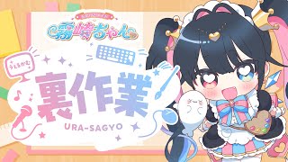 【裏作業配信✒】連載漫画の原稿クライマックス！