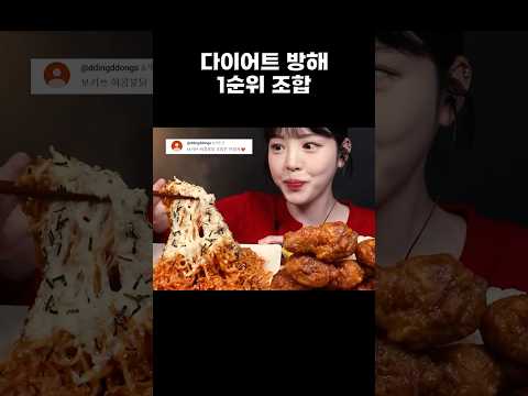 치즈불닭볶음면에 허니콤보 꿀조합 먹방