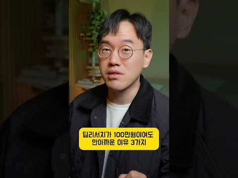 딥리서치가 100백만원이어도 안아까운 이유 3가지