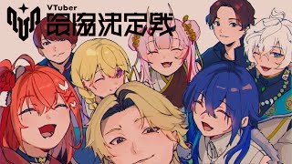 【VALORANT】Ⅴ最スクリム #1【叢雲カゲツ/にじさんじ】