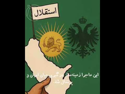 الحاق بحرین به خاک ایران