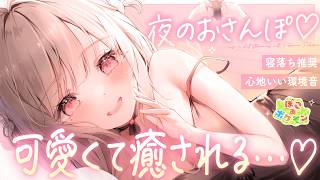 ✦ ぽこ あ ポケモン┊可愛いがいっぱい・・・♡目も耳も癒される♡ゆったり深夜のおさんぽしよ♡