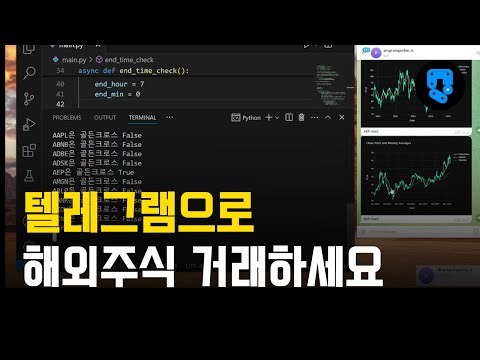퇴근 후에 직장인들의 새로운 취미로 해외주식 소프트웨어 만들기