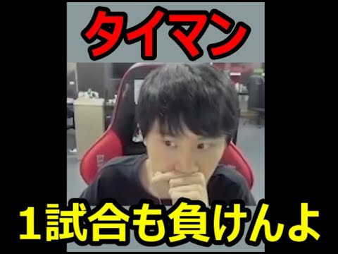 【Doinb切り抜き】リスナーとタイマン！かかってこい！【LOL】　#Shorts