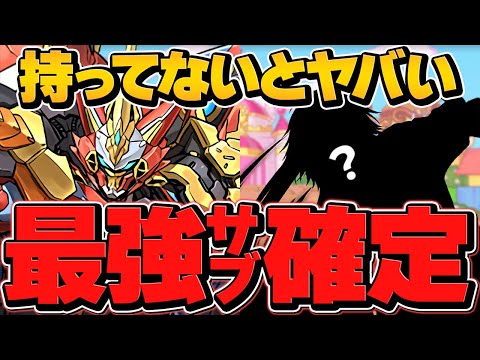 手塚国光がウルトナ強サブに！？80%軽減スキルがやっぱり最強！億兆攻略！使ってみた【パズドラ】
