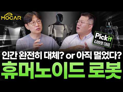 테슬라 옵티머스, 현대차 보스턴다이나믹스 곧 생산 투입될까? '전자 눈' 도입부터 - 전문가 초대석