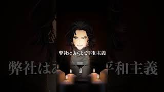 Be My Guest cover by Josuiji Shinri | Azari #BeMyGuest #Azari #歌ってみた 歌