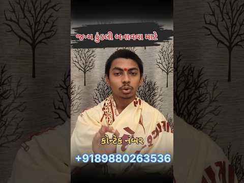 ઘરના મુખ્ય દરવાજા પર તોરણ બાંધો#toran#jyotish#astrology#vastu#bhakti#Gujarati#viral#trending#shortvi