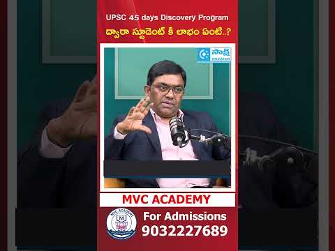 UPSC 45 days Discovery Program | #mvcacademy@ 9032227689 #sakshieducation