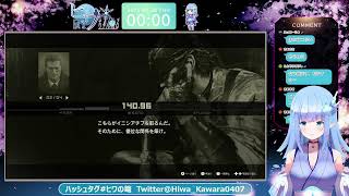【メタルギアソリッドΔ】蛇を狩りに青いエルフは森へと向かった【Vtuber】