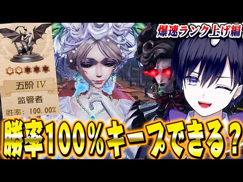 【第五人格】どこまで勝率100％でいける？ハンターランク爆上げ編part2【唯】