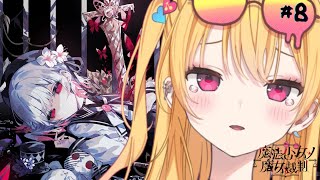 【 #まのさば実況 】勘のいいギャルの完全初見プレイ💗魔法少女ノ魔女裁判 #9【 #新人Vtuber 愛染アネラ 】