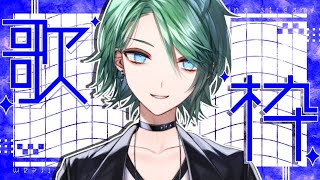 【歌枠/karaoke】最近歌枠しかしてないなこの男【諸星天/Vtuber】