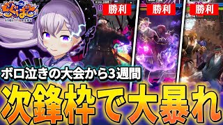 【スト6】全敗の悔し涙から全勝の大活躍へ‼️驚きの成長を遂げるカルロピノ【 #らぐばと 】