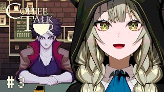 【Coffee Talk】真夜中に低音女性ボイスで人生相談にのる【ゲーム実況】
