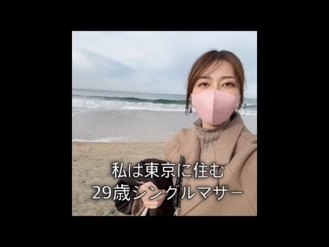 東京に住む29歳シングルマザーがレンタカーでプチ遠出
