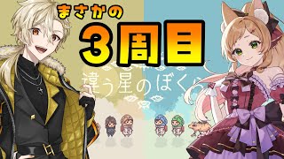 【違う星の僕ら/R.E.P.O】Howleine でまさかの3周目を終えてレポがはじまりました！初見さんもROMも大歓迎！！#vtuber 