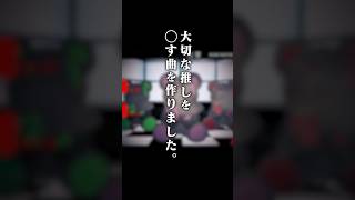 狂うほど中毒性が高い"神曲"作りました。【オシカツ？】