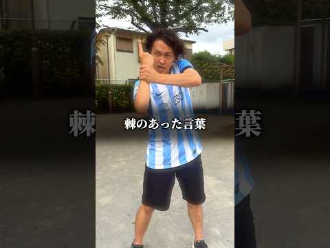 トゲのあった言葉達。