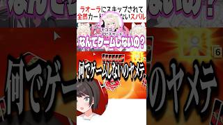 なんでゲームしないのっ？【ホロライブ切り抜き】 #shorts  #大空スバル #綺々羅々ヴィヴィ #フワワアビスガード #モココアビスガー