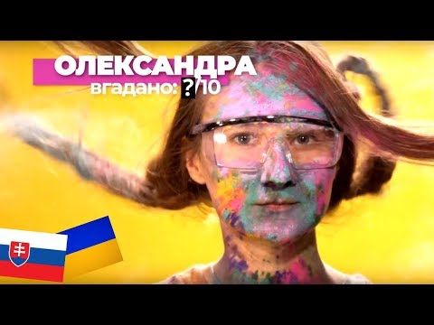 Українці VS Словацька Мова