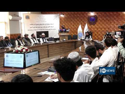 World Sight Day marked at Ministry of Public Health | از روز جهانی بینایی در وزارت صحت عامه تجلیل شد