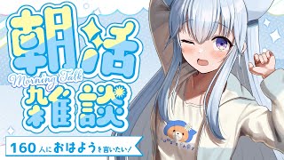 【朝活/雑談】7/25金曜日！のんびりおはなししにきてね！初見さんも大歓迎！【 #熊野ふぁい /Vtuber/癒し/作業用/配信中】